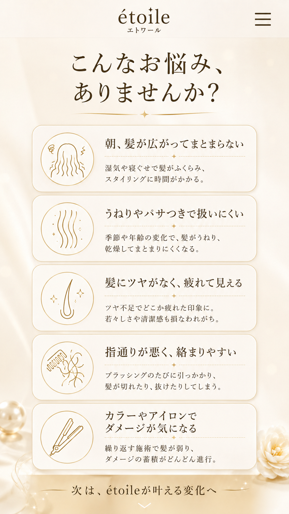 良いLPパーツ 2